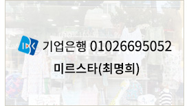 하단 무통장 입금 안내